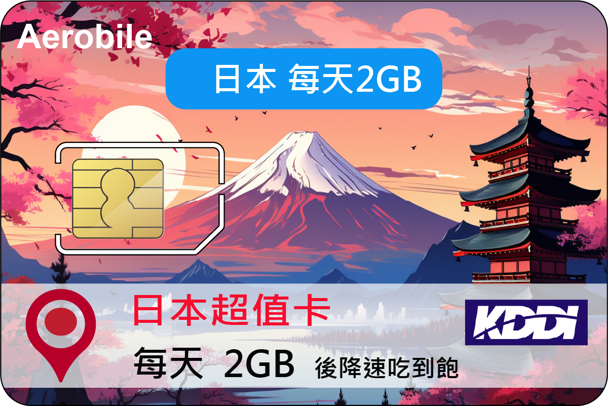 Japan - (physical card) 1GB/2GB per day